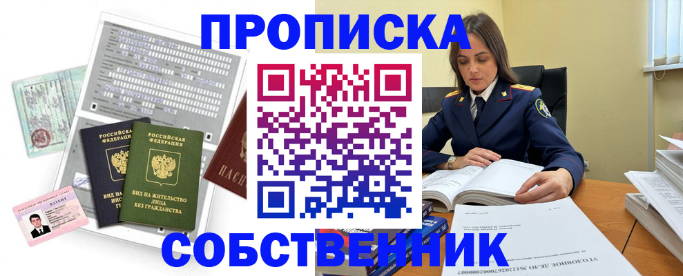 прописка ребенка в Альметьевске