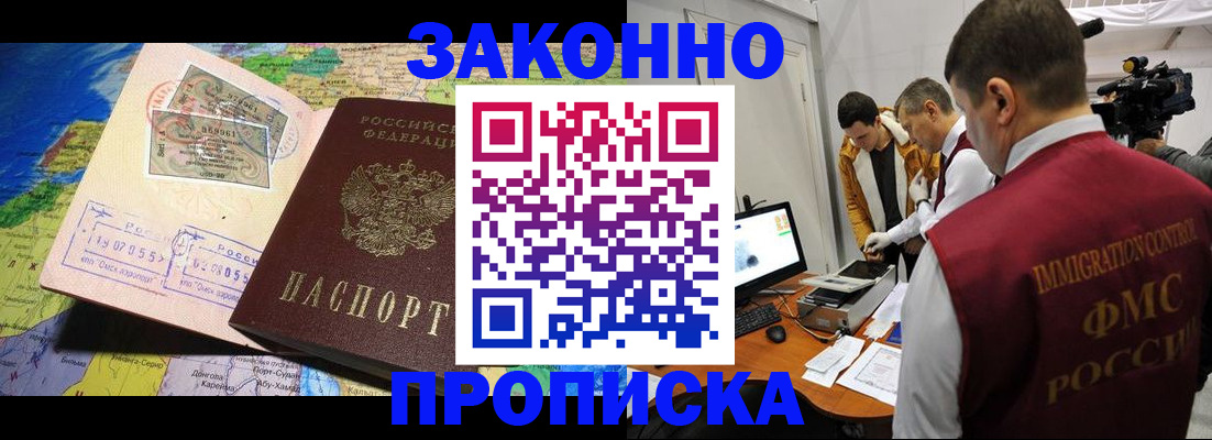 купить прописку в Альметьевске