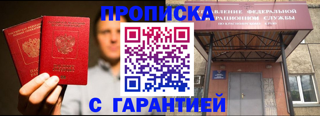 прописка штамп в Альметьевске