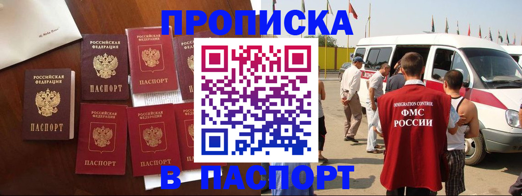 прописка для кредита в Альметьевске